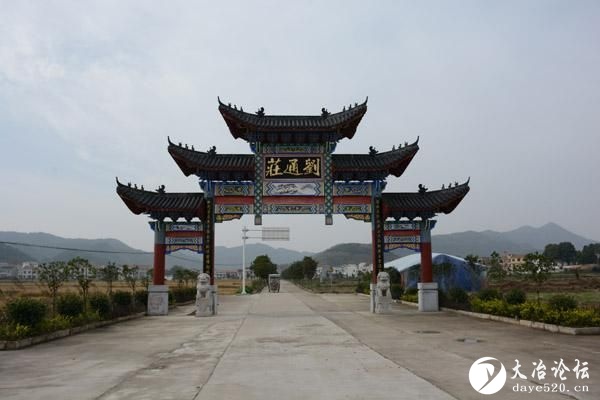 刘通庄湾