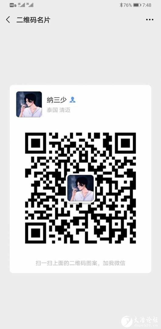 Screenshot_20200803_194817_com.tencent.mm.jpg