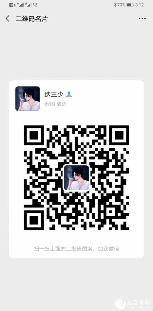 Screenshot_20200810_151258_com.tencent.mm.jpg