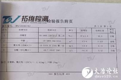 检测报告1.png